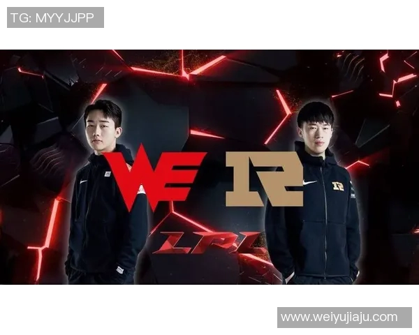 赛后分析：WE与RNG在团队协作中的优劣势对比与启示