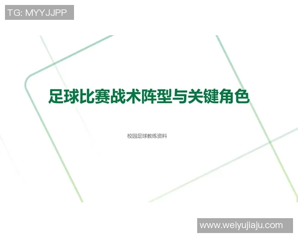 南京足球队的灵活战术解析与球队发展新动向探讨